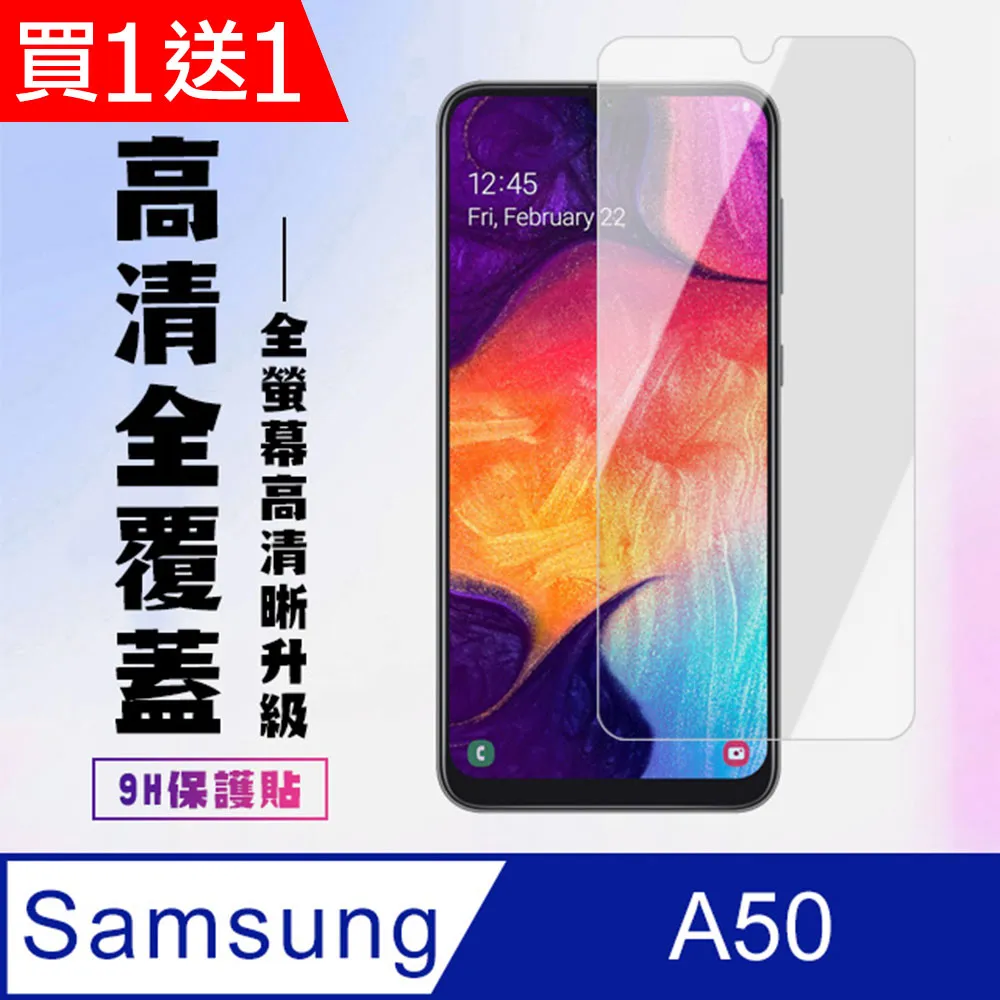 【三星 A50】 硬度加強版 透明非全覆蓋鋼化玻璃膜 高透光透明保護貼 保護膜 歷史價格詳細信息
