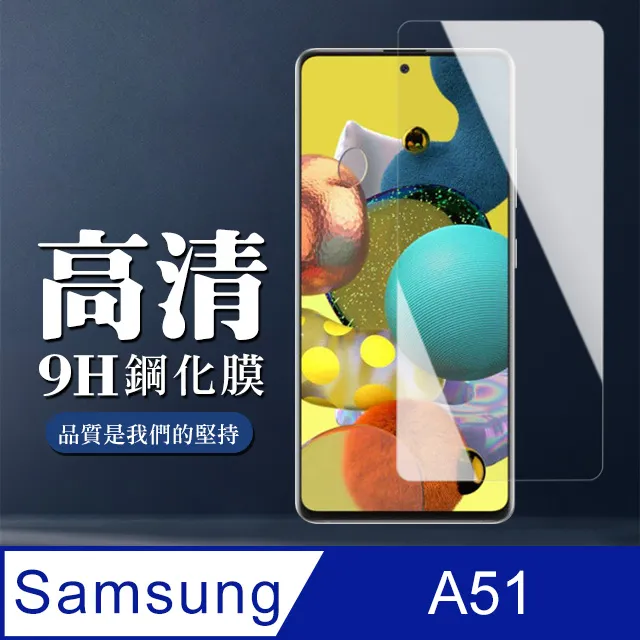 保護貼 三星a51防窺鋼化膜全屏GalaxyA71防摔爆藍光保護A51抗指紋磨砂防偷看無白邊a71全 歷史價格詳細信息