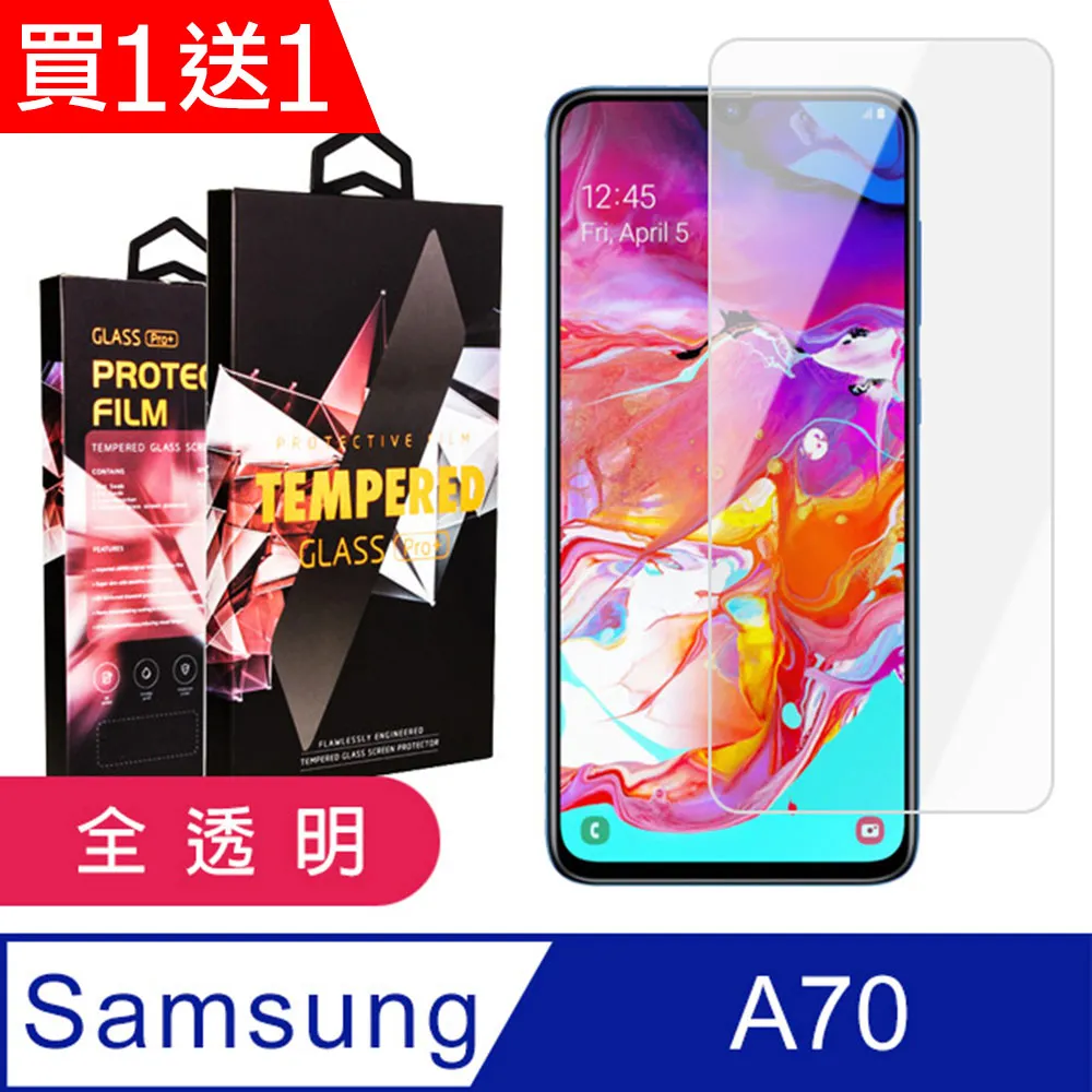 買一送一【三星 A70】 非全覆蓋鋼化玻璃膜 透明高清透明 5D保護貼 保護膜 防指紋防爆 歷史價格詳細信息