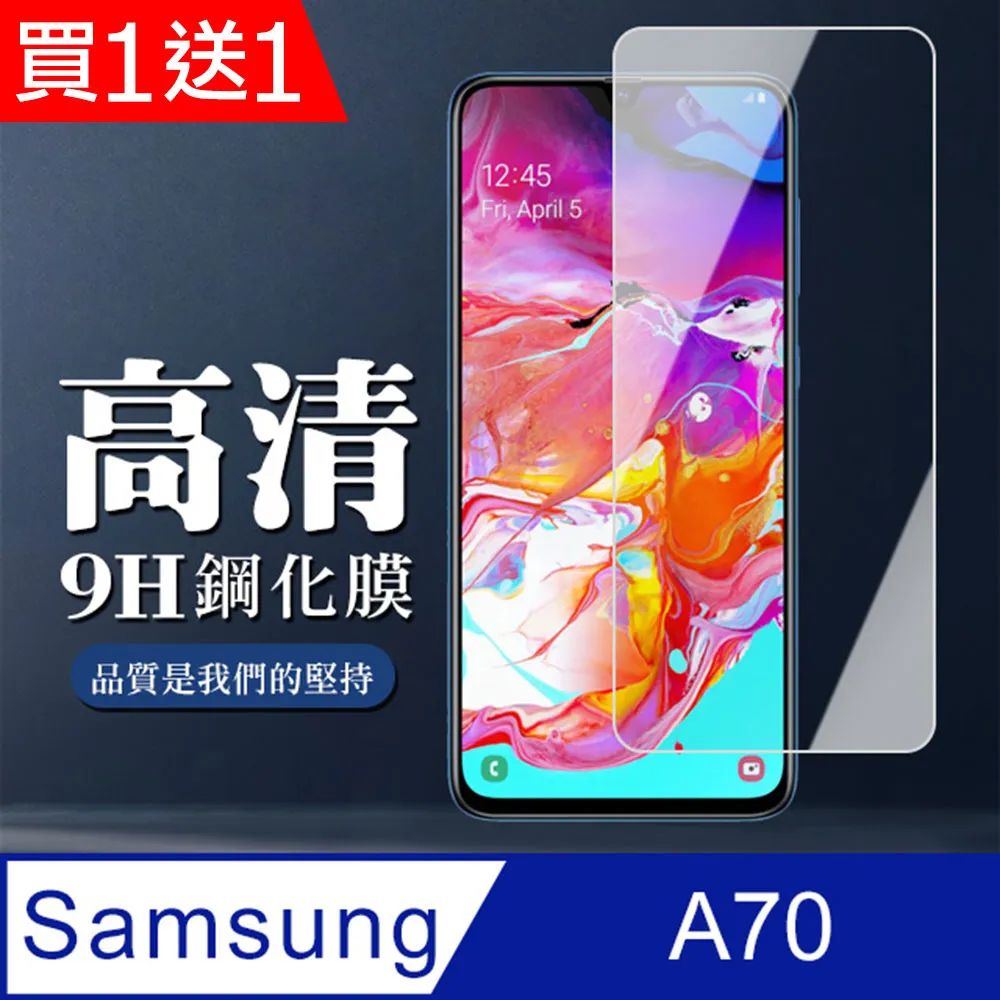 三星 A70 鋼化玻璃 華為 Y7 pro 2019 玻璃 oppo Reno 玻璃 9H 非滿版 附乾濕棉片+除塵貼 歷史價格詳細信息