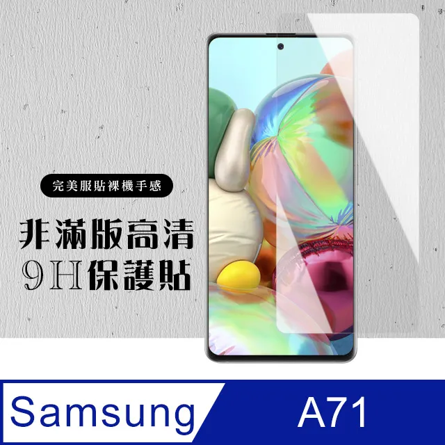 三星滿版全覆蓋保護貼透明 適用 A54 A34 A53 A52S A14 A13 A23 A33 A42 A32 A22 歷史價格詳細信息