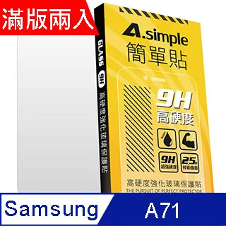 三星 Samsung Galaxy A71 2.5D滿版滿膠 彩框鋼化玻璃保護貼 9H 螢幕保護貼 歷史價格詳細信息