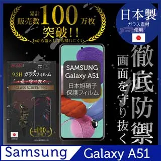 Samsung Galaxy A51 鋼化玻璃保護貼 黑 歷史價格詳細信息