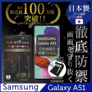 Samsung Galaxy A51 鋼化玻璃保護貼 黑 歷史價格詳細信息