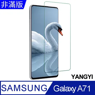 【揚邑】 SAMSUNG Galaxy A71 拉絲紋碳纖維軟殼散熱防震抗摔手機殼-黑 歷史價格詳細信息