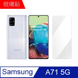 【三星 A71 5G】鋼化膜 保護貼 SAMSUNG Galaxy A71 5G 保護膜 玻璃貼 手機保護貼膜 歷史價格詳細信息