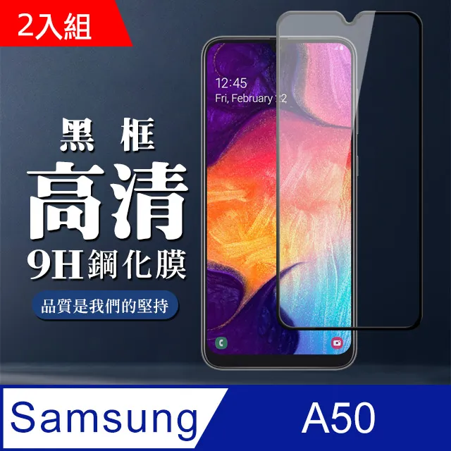 三星 A50 通用 A50S A30S 未滿版 半版 不滿版 非滿版 玻璃貼 鋼化膜 9H 2.5D 歷史價格詳細信息