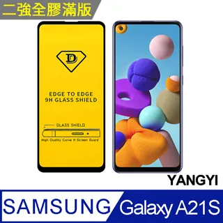 【揚邑】Samsung Galaxy A21s 全膠滿版二次強化9H鋼化玻璃膜防爆保護貼 歷史價格詳細信息