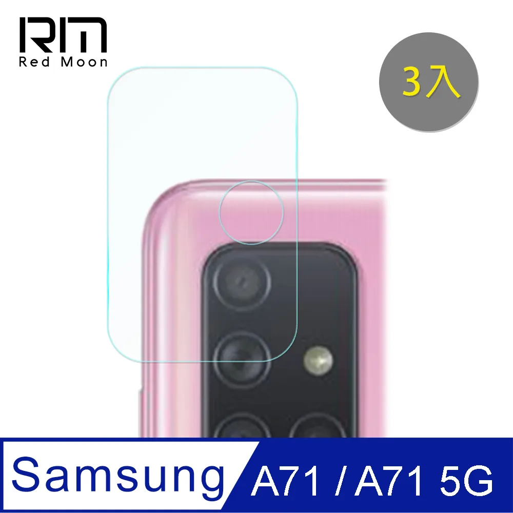 RedMoon 三星 A71/A71 5G/A72/Note10lite 9H螢幕玻璃保貼 2.5D滿版保貼 2入 歷史價格詳細信息