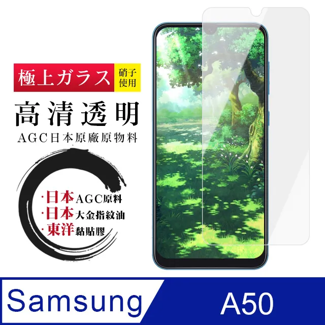 三星A50玻璃破裂 電池更換 主機板維修 歷史價格詳細信息