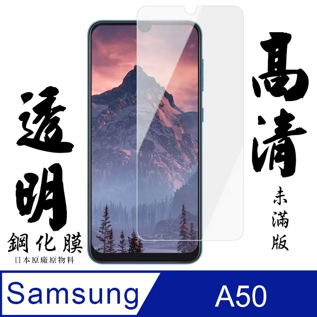 三星A50玻璃破裂 電池更換 主機板維修 歷史價格詳細信息