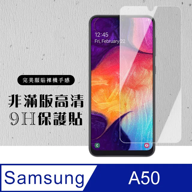 三星 A50 通用 A50S A30S 未滿版 半版 不滿版 非滿版 玻璃貼 鋼化膜 9H 2.5D 歷史價格詳細信息