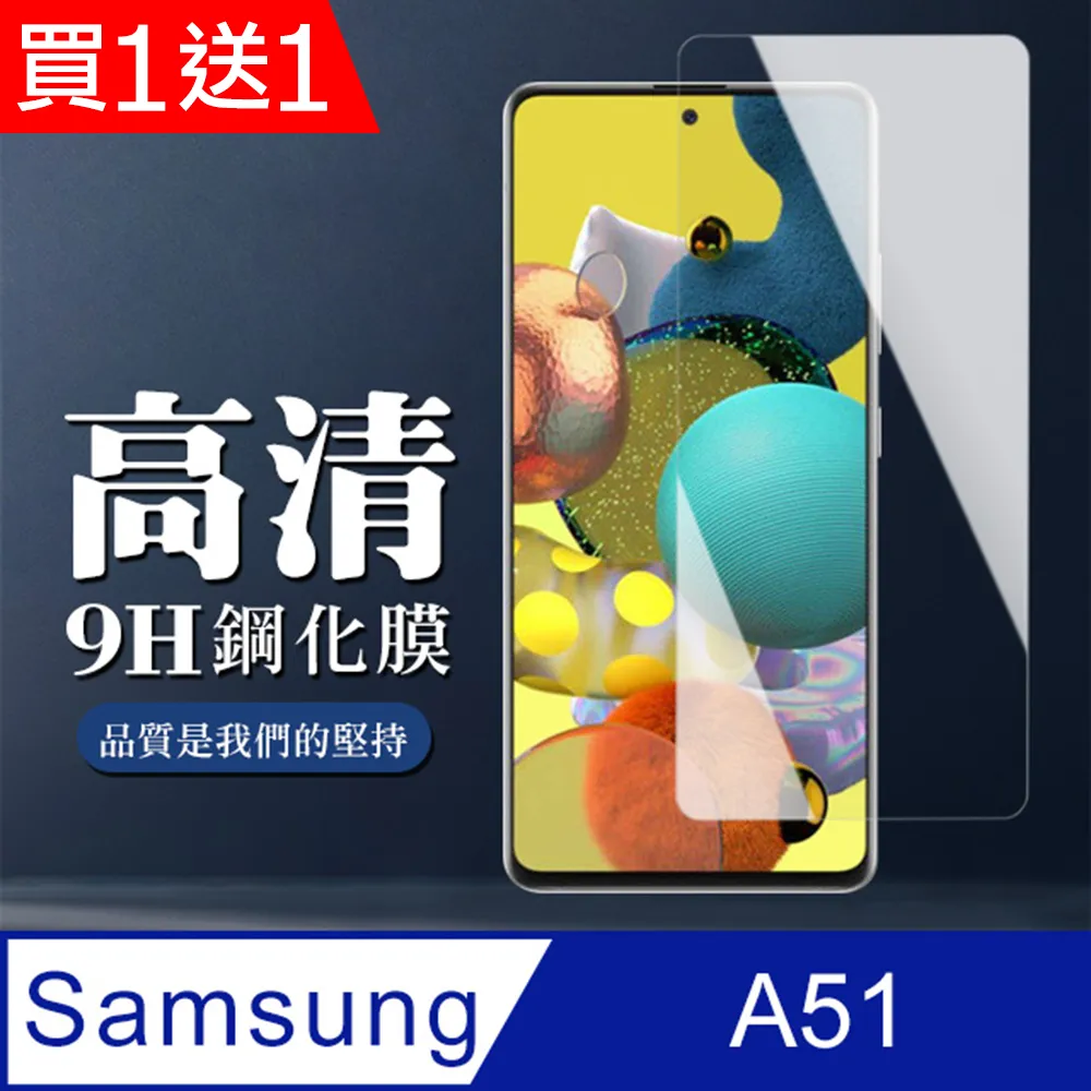 保護貼 三星a51防窺鋼化膜全屏GalaxyA71防摔爆藍光保護A51抗指紋磨砂防偷看無白邊a71全 歷史價格詳細信息