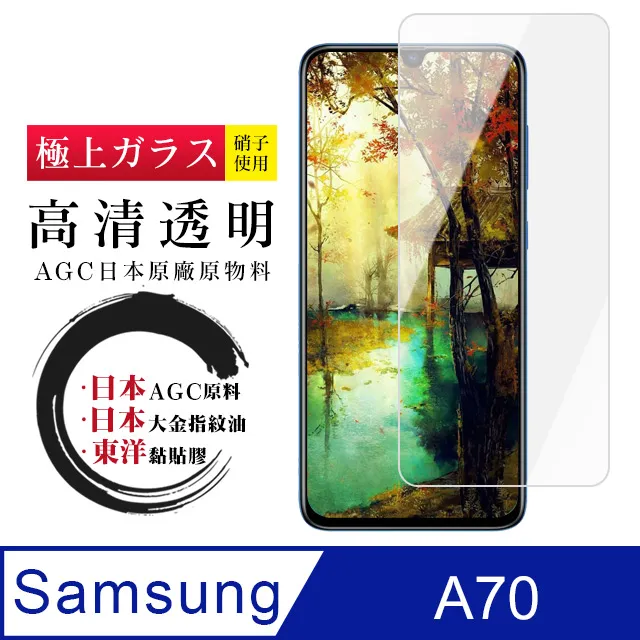 三星 A70 玻璃 華為 Y7 pro 2019 鋼化玻璃 oppo Reno 玻璃 9H 非滿版 附乾濕棉片+除塵貼 歷史價格詳細信息