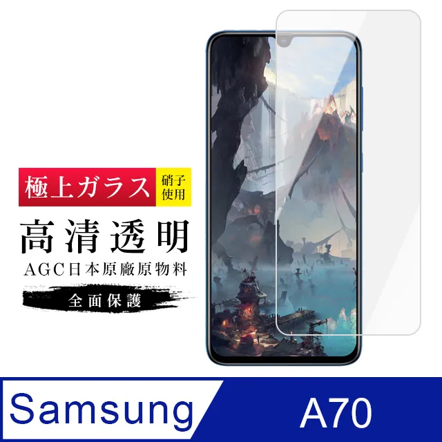 三星 A70 玻璃 華為 Y7 pro 2019 鋼化玻璃 oppo Reno 玻璃 9H 非滿版 附乾濕棉片+除塵貼 歷史價格詳細信息