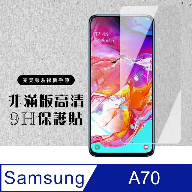 三星 A70 鋼化玻璃 華為 Y7 pro 2019 玻璃 oppo Reno 玻璃 9H 非滿版 附乾濕棉片+除塵貼 歷史價格詳細信息