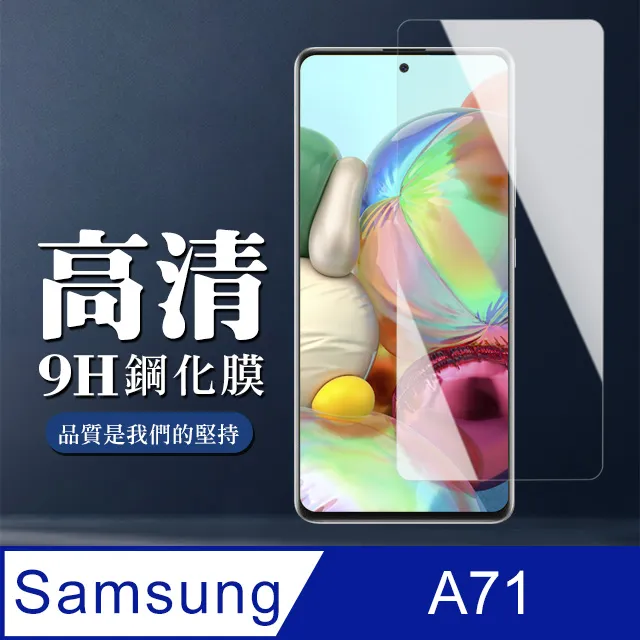 買一送一【三星 A71/A72】 全覆蓋鋼化玻璃膜 黑框高清透明 5D保護貼 保護膜 防指紋防爆 歷史價格詳細信息