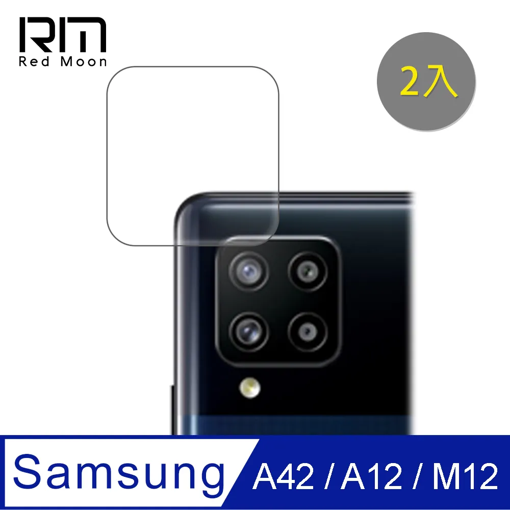 鏡頭貼 三星 A42 J4 A7 2018 S20 S21 Plus Ultra S20 FE 9H鋼化膜玻璃鏡頭保護貼 歷史價格詳細信息