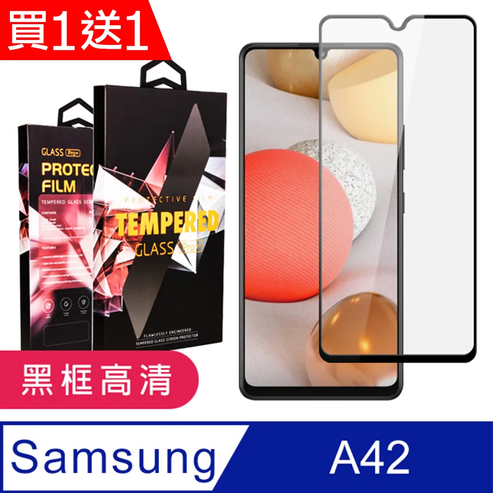 【三星 A42】 5D高清透明保護貼保護膜 黑框全覆蓋鋼化玻璃膜 防刮防爆 歷史價格詳細信息