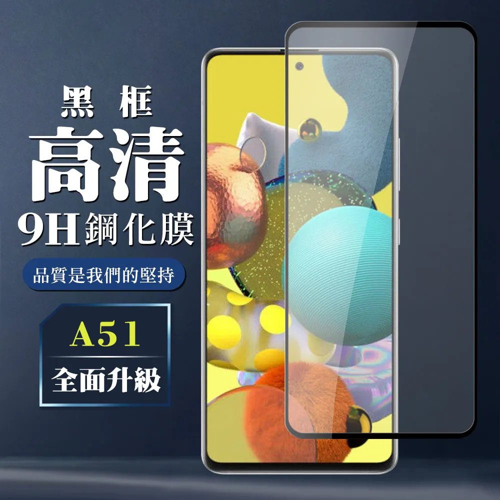 保護貼 三星a51防窺鋼化膜全屏GalaxyA71防摔爆藍光保護A51抗指紋磨砂防偷看無白邊a71全 歷史價格詳細信息