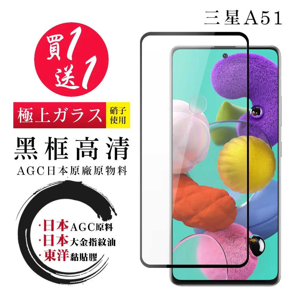 【三星 A51】鋼化膜 保護貼 SAMSUNG Galaxy A51 保護膜 玻璃貼 手機保護貼膜 歷史價格詳細信息