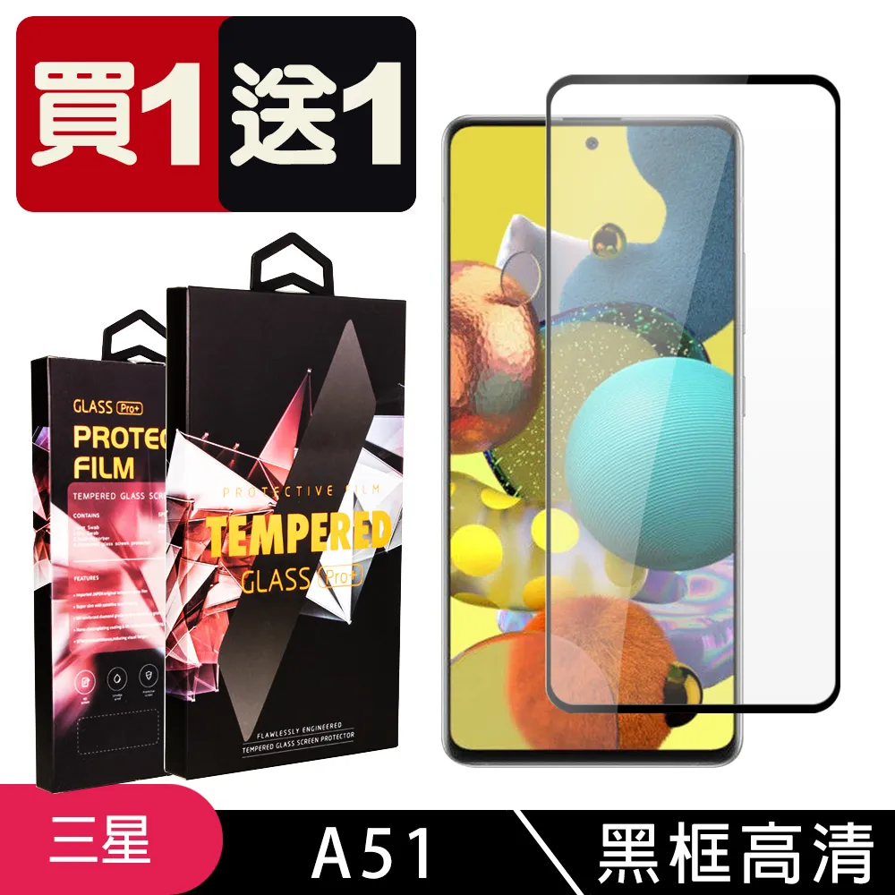 保護貼 三星a51防窺鋼化膜全屏GalaxyA71防摔爆藍光保護A51抗指紋磨砂防偷看無白邊a71全 歷史價格詳細信息