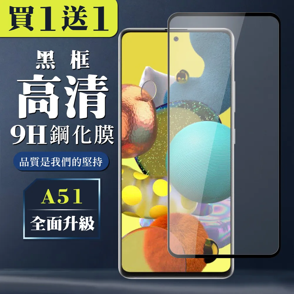 保護貼 三星a51防窺鋼化膜全屏GalaxyA71防摔爆藍光保護A51抗指紋磨砂防偷看無白邊a71全 歷史價格詳細信息