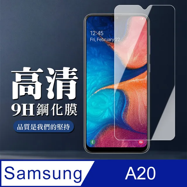 三星 A20 鋼化玻璃 頂級電鍍抗指紋 滑順 疏水疏油 0.26 9H 弧邊 非滿版 專用 附乾濕棉片+除塵貼 歷史價格詳細信息
