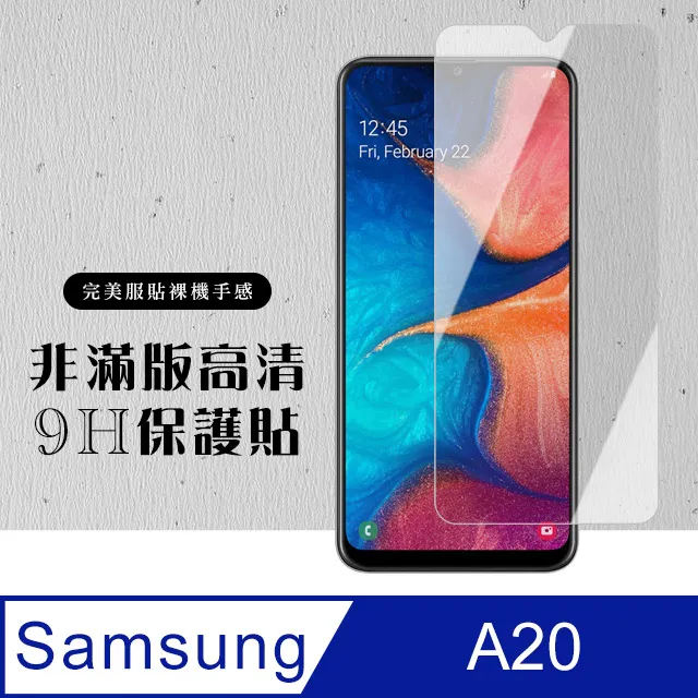 三星 A20 鋼化玻璃 頂級電鍍抗指紋 滑順 疏水疏油 0.26 9H 弧邊 非滿版 專用 附乾濕棉片+除塵貼 歷史價格詳細信息