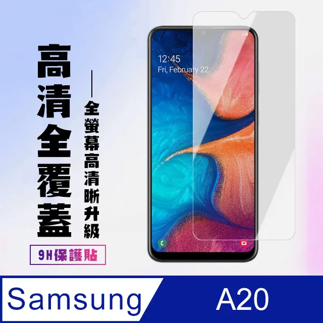 三星 A20 鋼化玻璃 頂級電鍍抗指紋 滑順 疏水疏油 0.26 9H 弧邊 非滿版 專用 附乾濕棉片+除塵貼 歷史價格詳細信息
