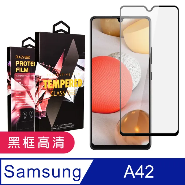 三星A42 二次強化膜 三星A42 滿版保護貼 全膠貼合 歷史價格詳細信息
