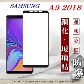Samsung A9 2018 玻璃纖維-鏡頭保護貼(三入裝) 歷史價格詳細信息