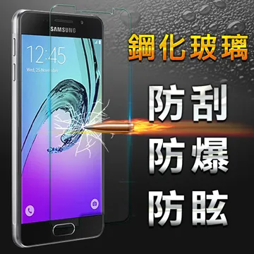 【YANG YI】揚邑Samsung Galaxy A3 防爆防刮防眩弧邊 9H鋼化玻璃保護貼膜 歷史價格詳細信息