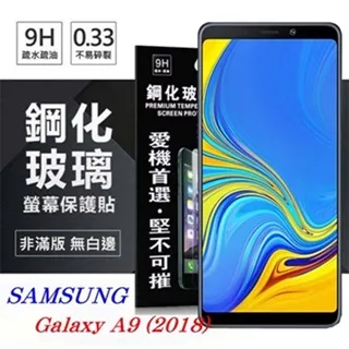 Samsung A9 2018 玻璃纖維-鏡頭保護貼(三入裝) 歷史價格詳細信息