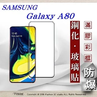 三星 Samsung Galaxy A80 冰晶系列隱藏式磁扣側掀皮套 手機殼 側翻皮套 歷史價格詳細信息