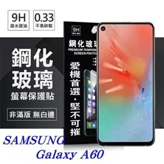 三星 SAMSUNG A60 A52 A52S A33 A53 5G M32 S21FE 鋼化玻璃 滿版玻璃膜 歷史價格詳細信息