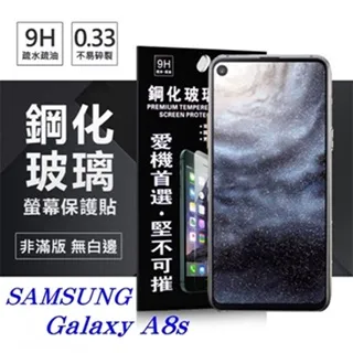 三星 GALAXY A8s G887F S10e 2018 A7 A42 A21S M12 A51 A71 滿版鋼化膜 歷史價格詳細信息