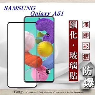 Samsung Galaxy A51 玻璃纖維-鏡頭保護貼(二入裝) 歷史價格詳細信息