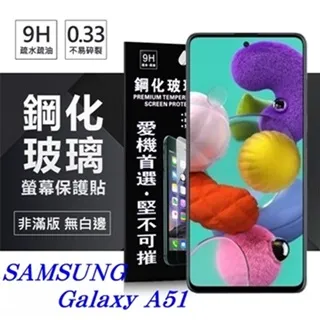 Samsung Galaxy A51 玻璃纖維-鏡頭保護貼(二入裝) 歷史價格詳細信息