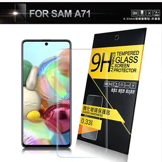 NISDA for 三星 Samsung Galaxy A71 5G 完美滿版玻璃保護貼 歷史價格詳細信息