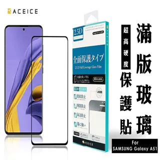ACEICE for  SAMSUNG Galaxy Note10 Lite ( SM-N770F ) 6.7 吋    滿版玻璃保護貼 歷史價格詳細信息