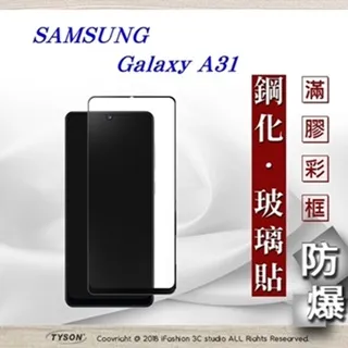 SAMSUNG Galaxy A31 滿版鋼化玻璃 鋼化膜 三星 Galaxy A31 滿版保護膜 鋼化玻璃 歷史價格詳細信息