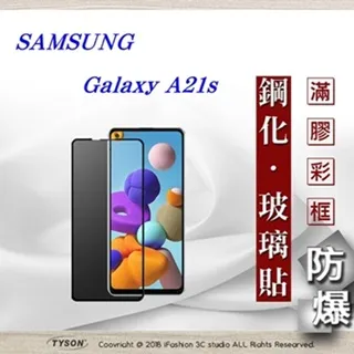 三星 samsung galaxy A21S  SM-A217FZ 手機鋼化玻璃膜;保護貼 歷史價格詳細信息