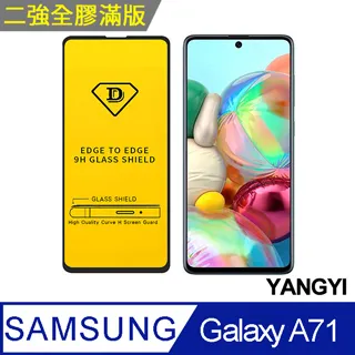 【揚邑】Samsung Galaxy A31 鋼化玻璃膜9H防爆抗刮防眩保護貼 歷史價格詳細信息