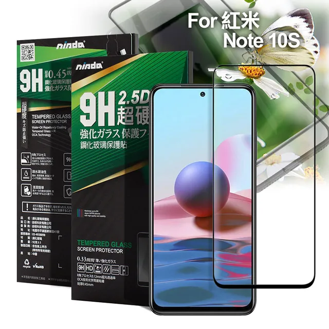 NISDA For 紅米Note 8 完美滿版玻璃保護貼-黑 歷史價格詳細信息