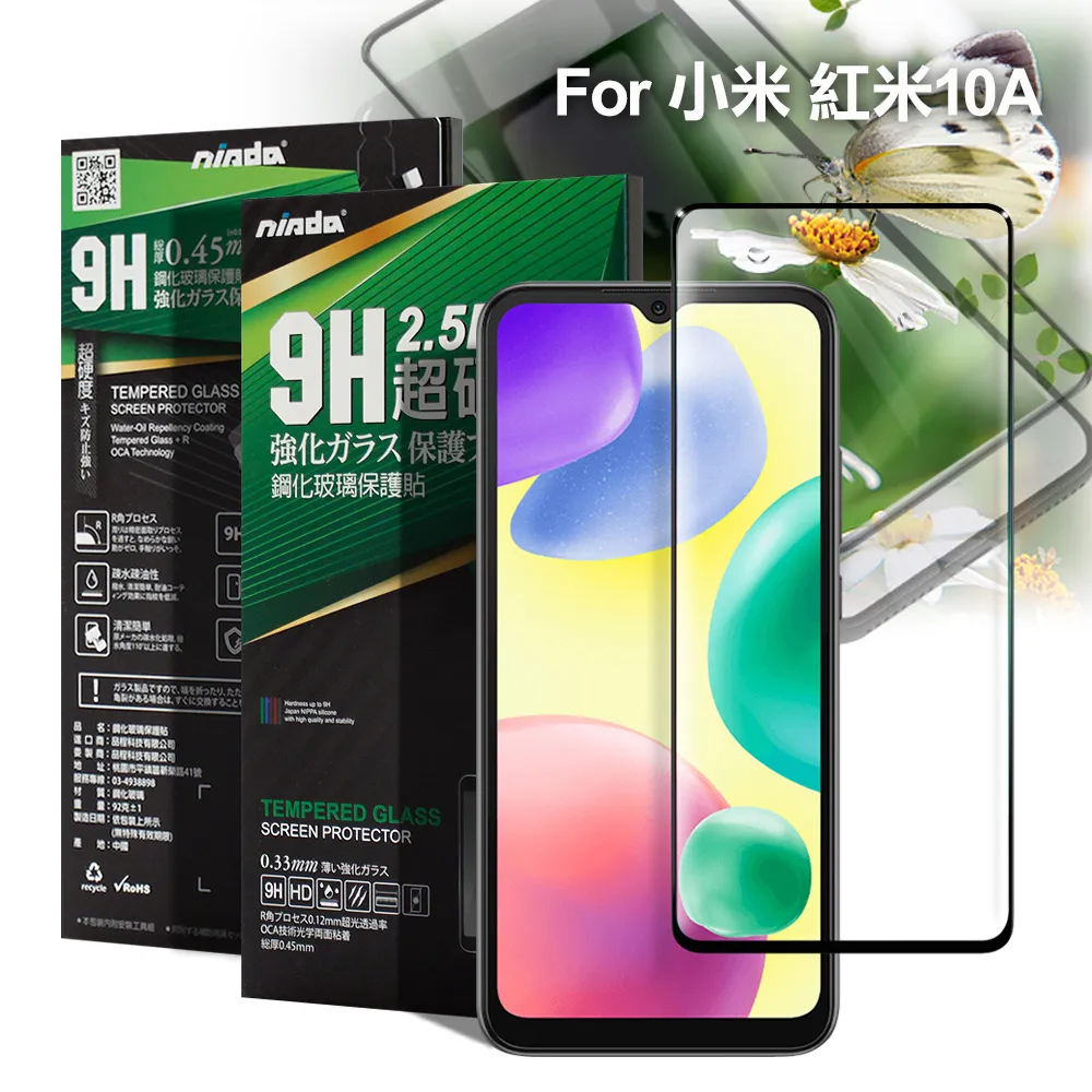 NISDA for 小米11 滿版3D框膠鋼化玻璃貼-黑 歷史價格詳細信息