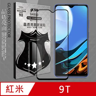 紅米Redmi 9T 外觀新，功能正常,上鎖, 零件機販售,售出不退 歷史價格詳細信息