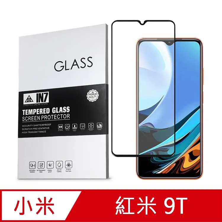 滿版鋼化膜 紅米 6 玻璃貼9H玻璃保護貼玻璃膜5.45吋全屏全螢幕 小米機紅米6 歷史價格詳細信息