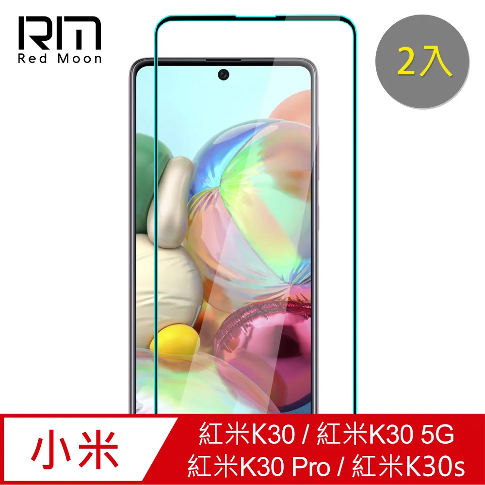 RedMoon Redmi POCO M3/紅米 9T/紅米Note8 Pro 9H螢幕玻璃保貼 2.5D滿版保貼 2入 歷史價格詳細信息