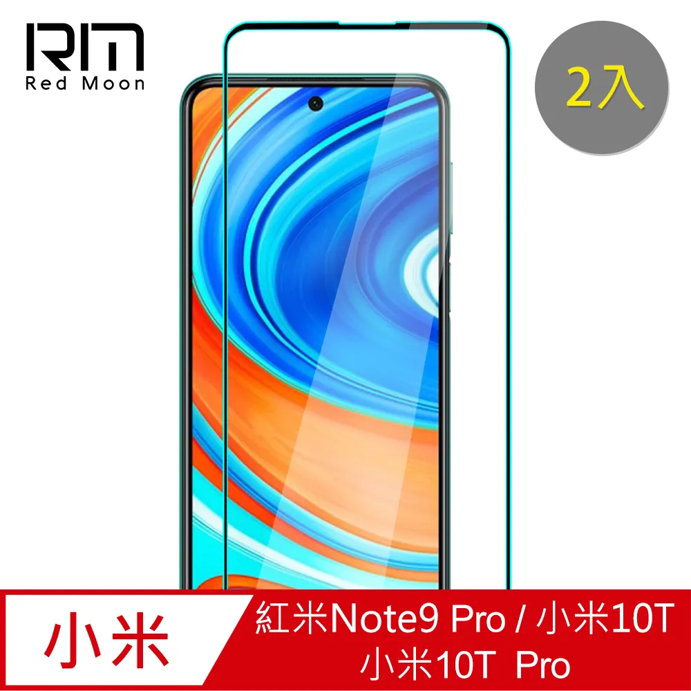 【小米滿版玻璃貼】5D頂級亮面保護貼 適用 紅米 Note 14 13 12C 10C Pro 11【B0105】 歷史價格詳細信息
